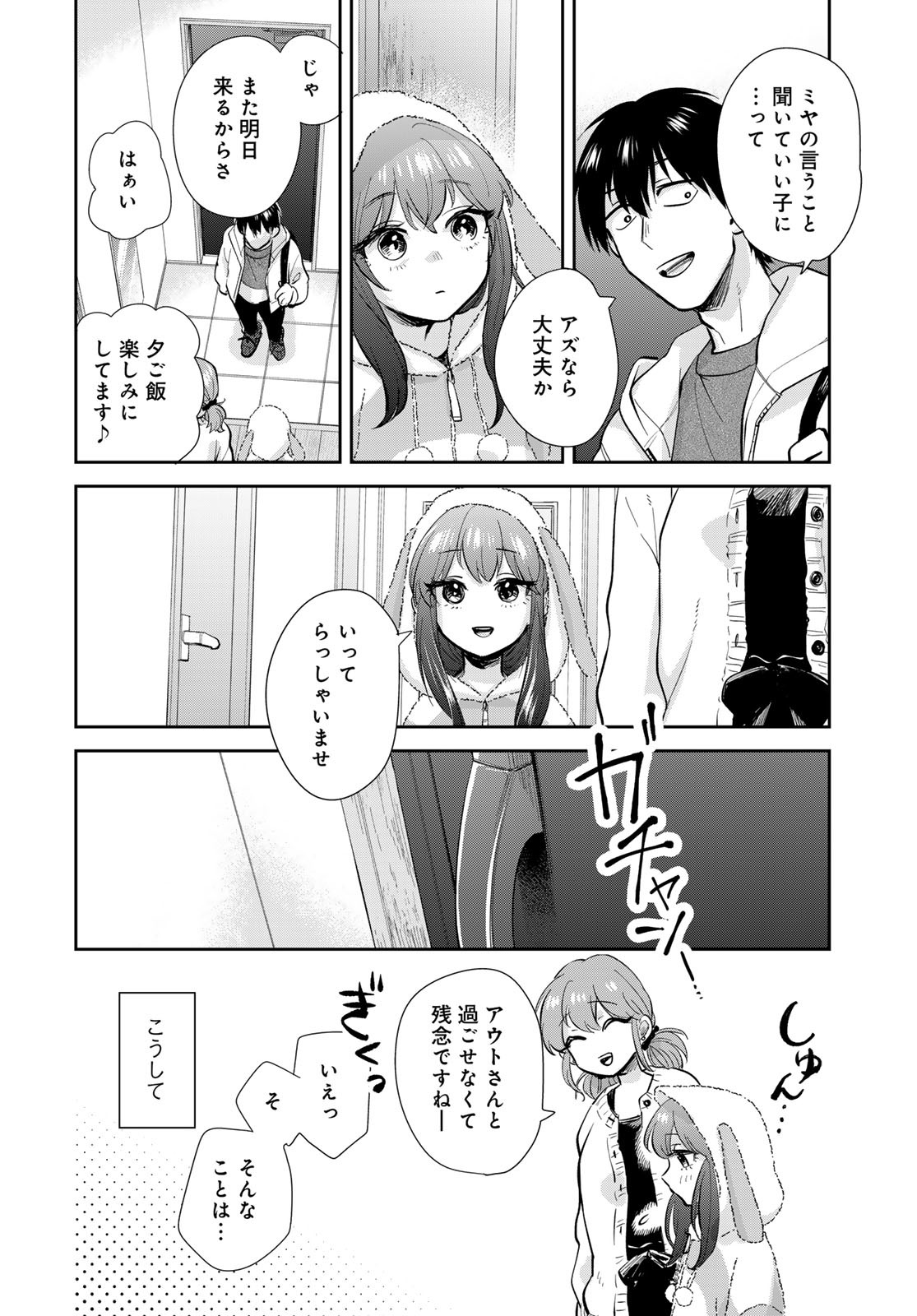 Isekai Shachuuhaku Monogatari: Outrunner PHEV Chapter 18 page 24 - nihonkuni.com