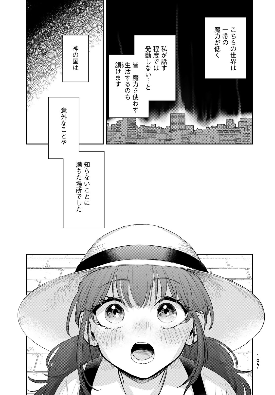 Isekai Shachuuhaku Monogatari: Outrunner PHEV Chapter 18 page 27 - nihonkuni.com