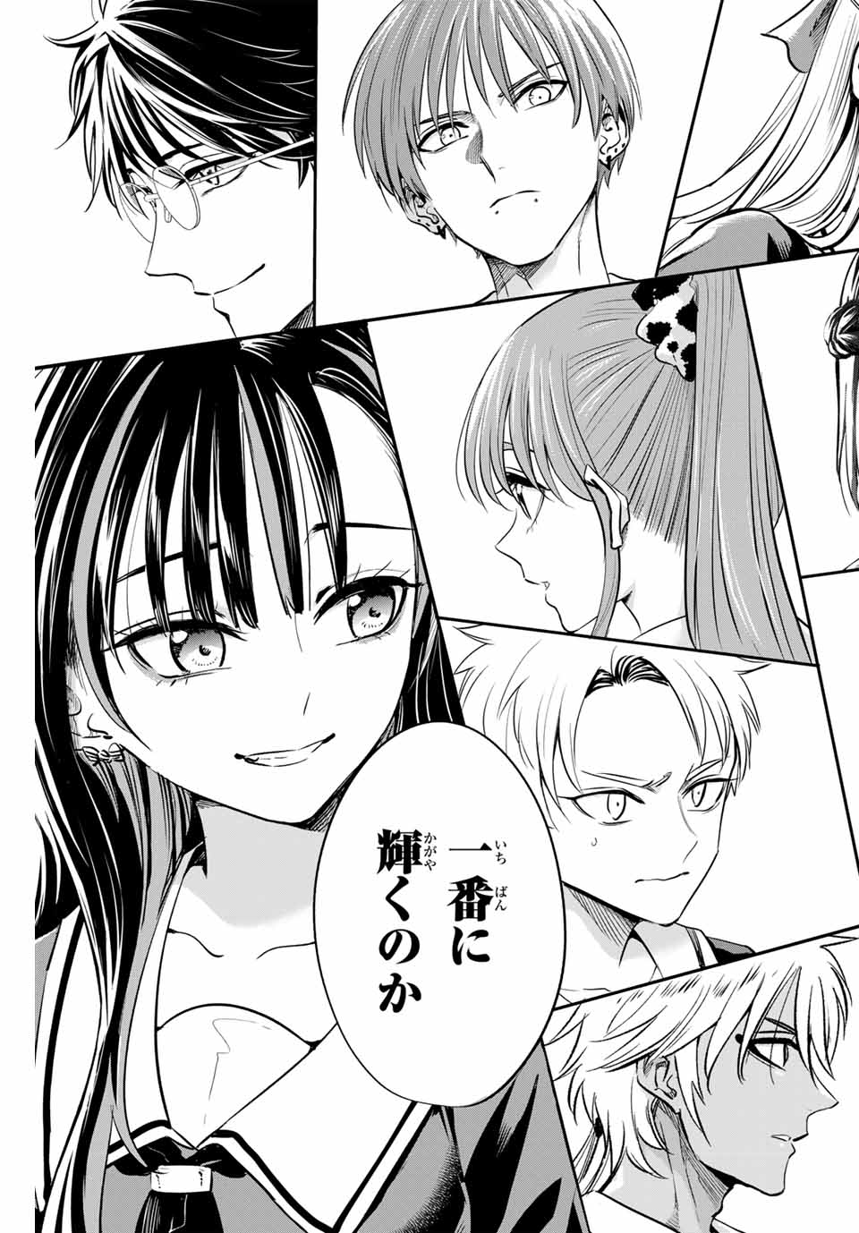 KURONEKO TO MAJOU NO KYOUSHITSU Chapter 45 page 19 - nihonkuni.com