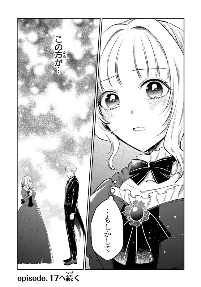 Read GIMAI GA SEIJO DAKARA TO KONYAKU HAKISAREMASHITA GA, WATASHI WA YOUSEI NO ITOSHIGO DESU Chapter 16 [High Quality / Full] - Page 24 - nicomanga.net