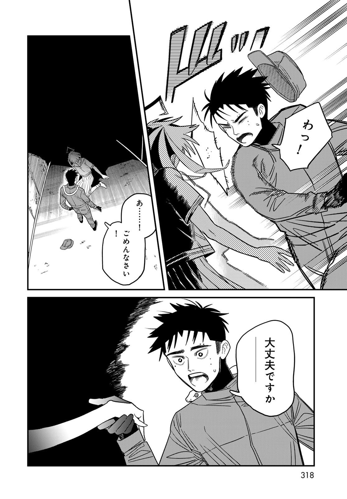 Ja no Michi Chapter 7 page 4 - nihonkuni.com