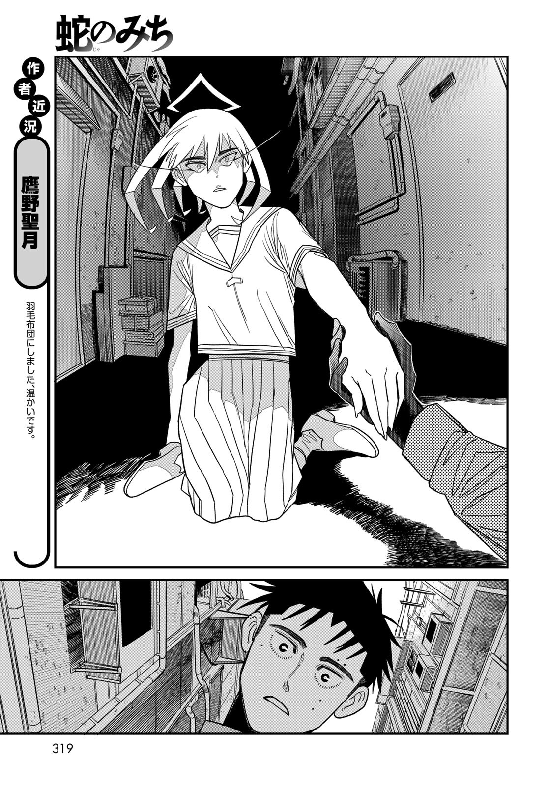 Ja no Michi Chapter 7 page 5 - nihonkuni.com