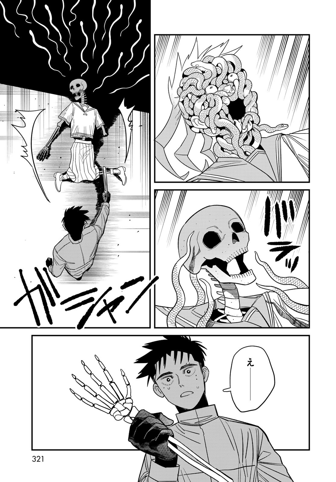 Ja no Michi Chapter 7 page 7 - nihonkuni.com