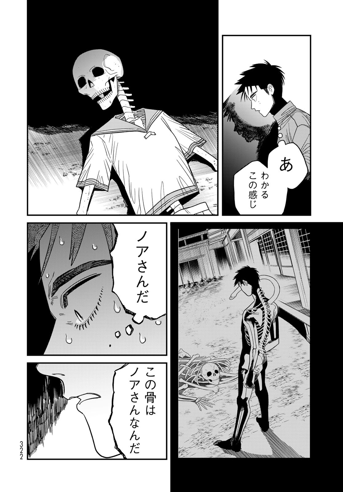 Ja no Michi Chapter 7 page 8 - nihonkuni.com