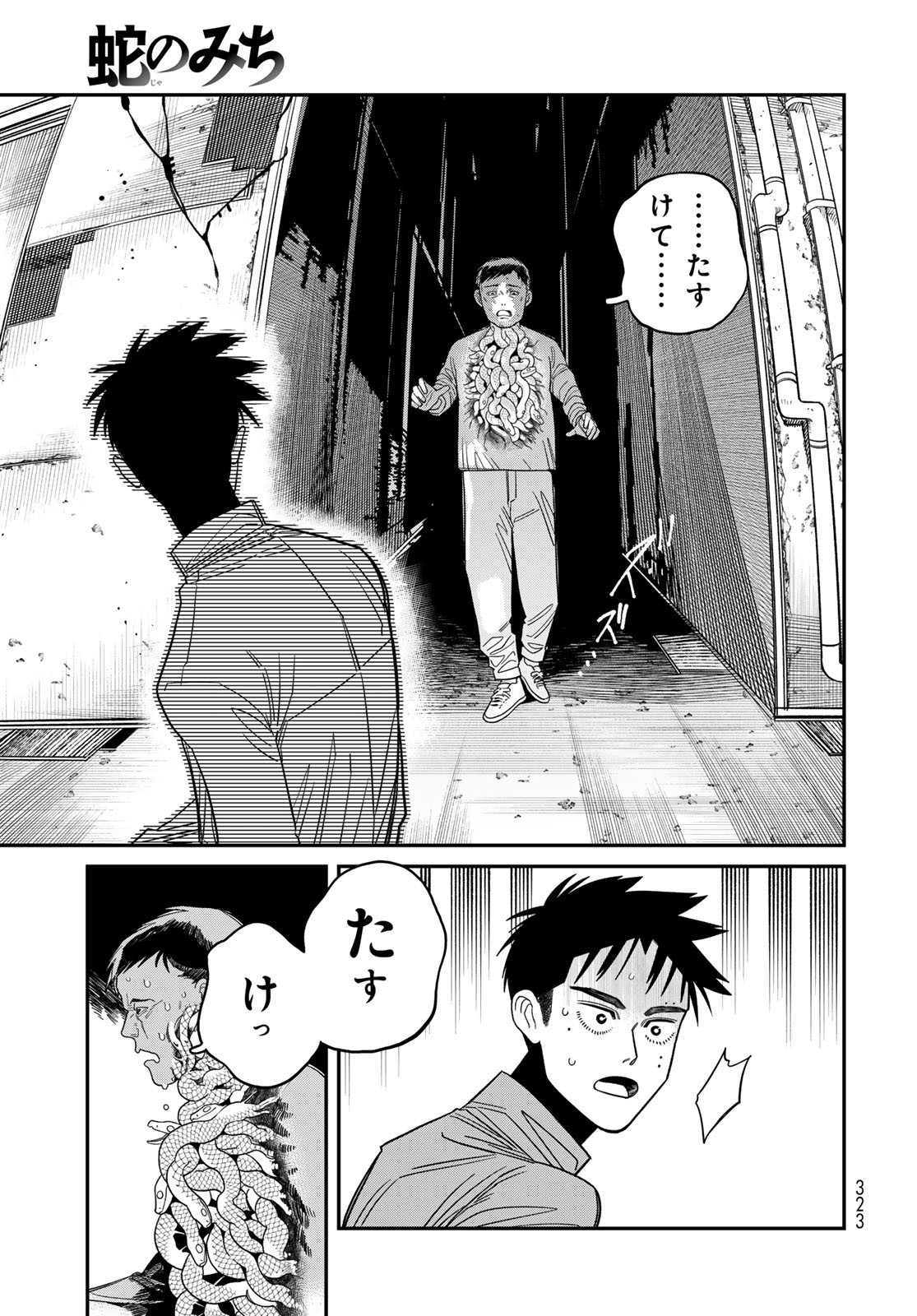 Ja no Michi Chapter 7 page 9 - nihonkuni.com