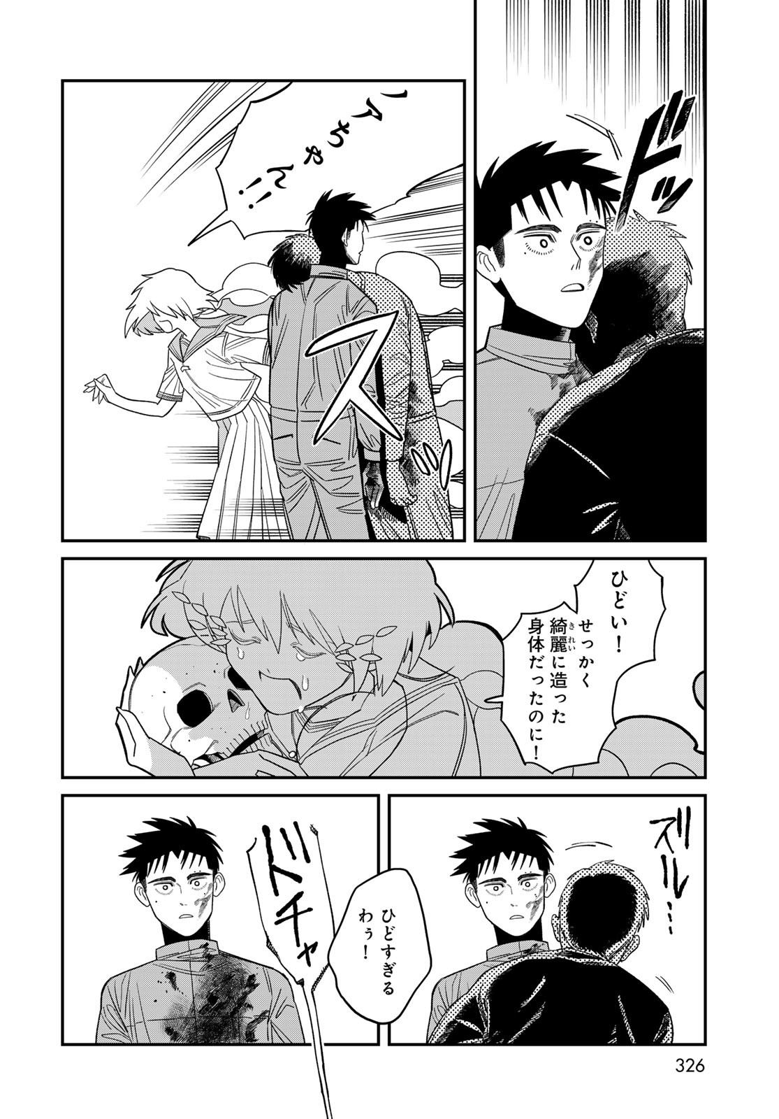 Ja no Michi Chapter 7 page 12 - nihonkuni.com