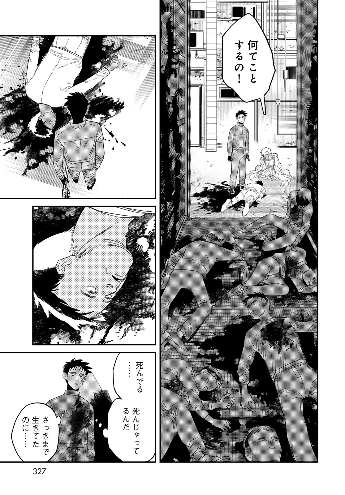 Ja no Michi Chapter 7 page 13 - nihonkuni.com