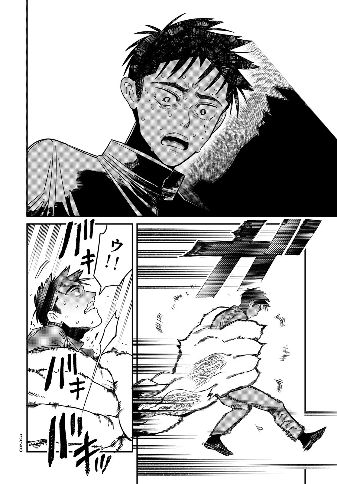Ja no Michi Chapter 7 page 14 - nihonkuni.com