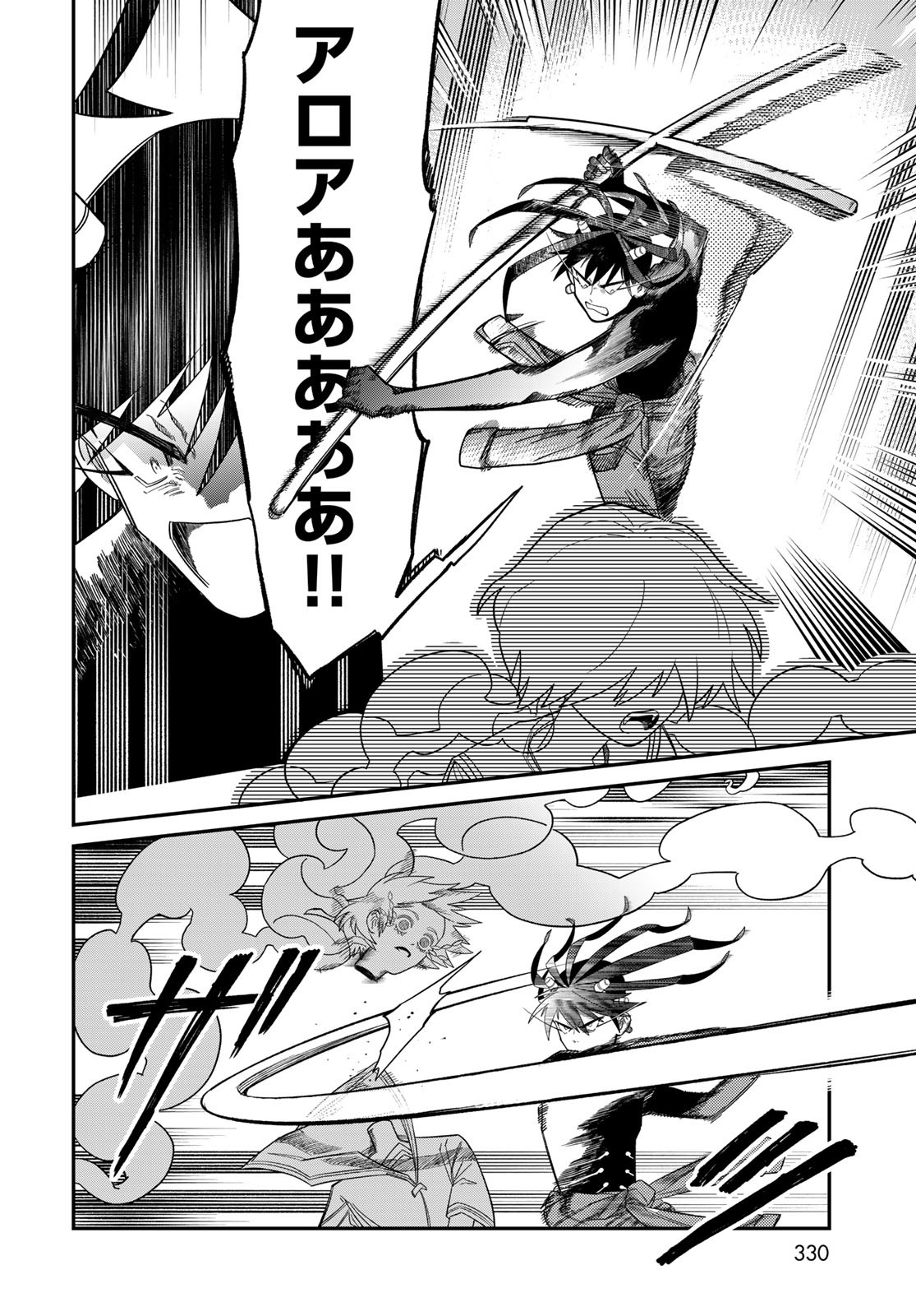 Ja no Michi Chapter 7 page 16 - nihonkuni.com