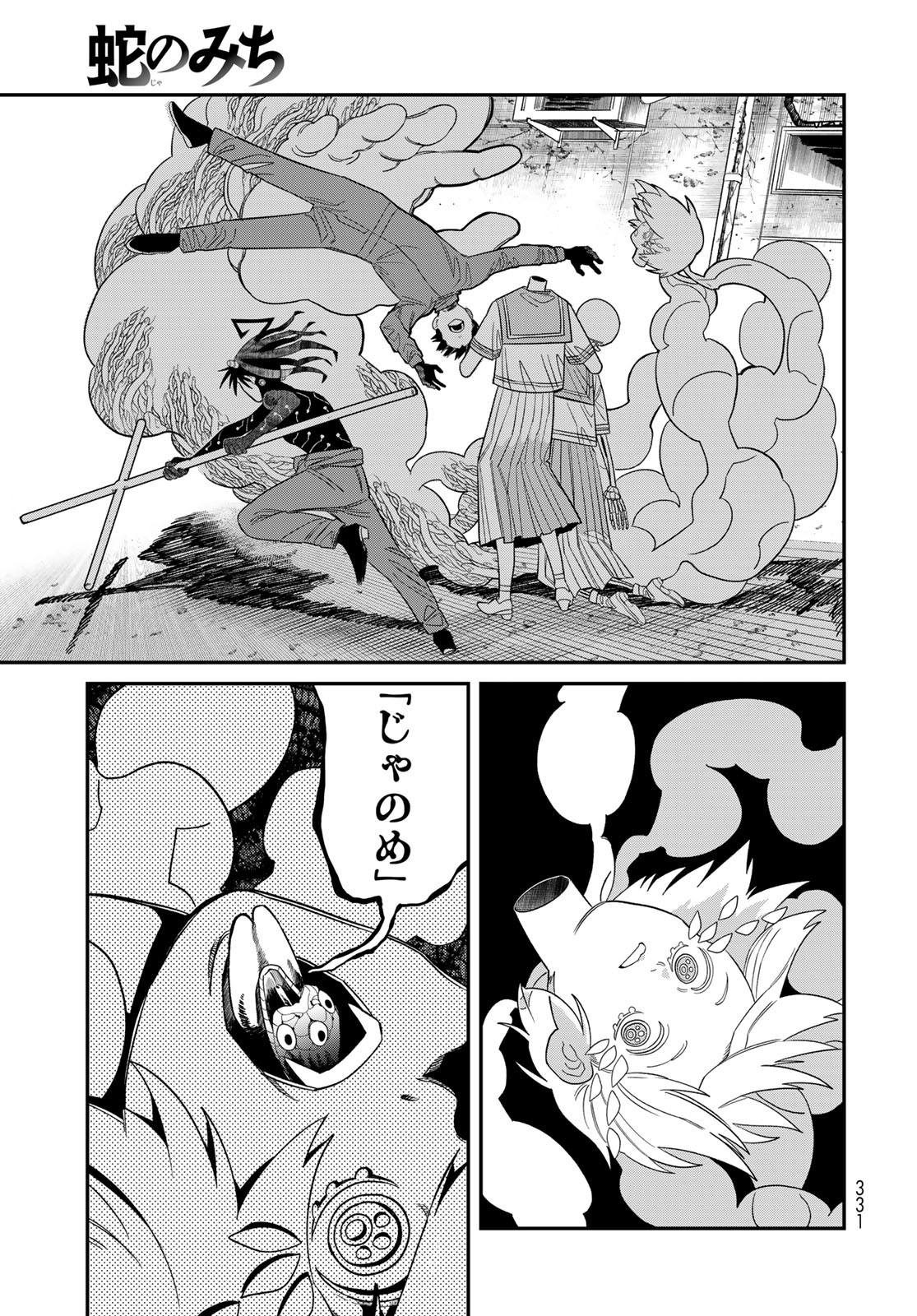 Ja no Michi Chapter 7 page 17 - nihonkuni.com