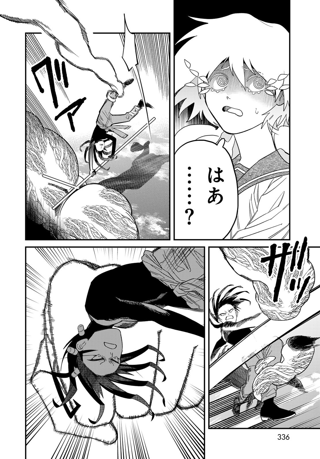 Ja no Michi Chapter 7 page 22 - nihonkuni.com