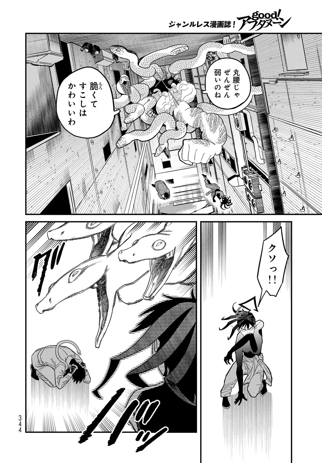 Ja no Michi Chapter 7 page 30 - nihonkuni.com
