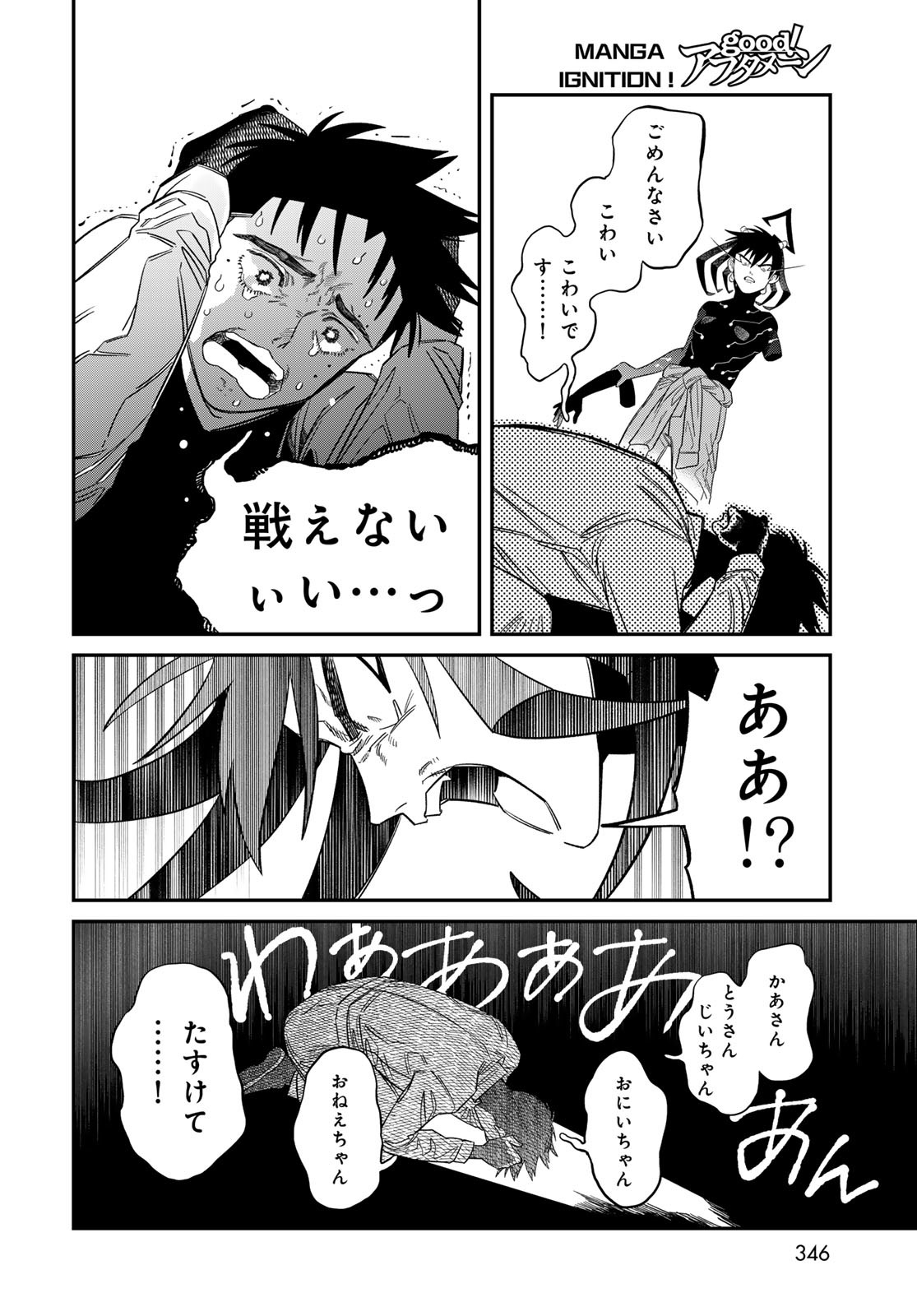 Ja no Michi Chapter 7 page 32 - nihonkuni.com