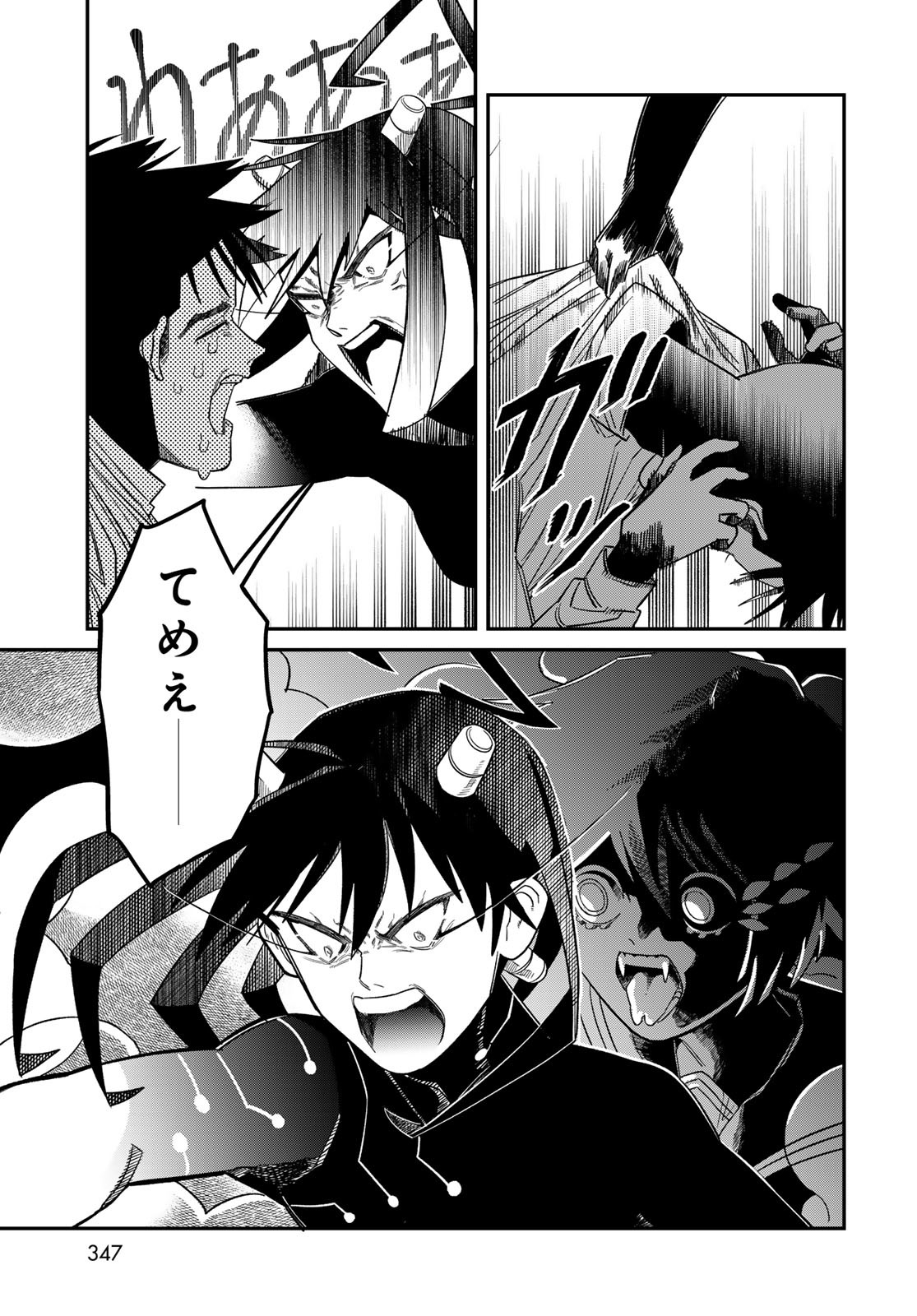 Ja no Michi Chapter 7 page 33 - nihonkuni.com