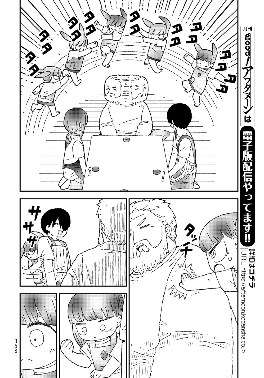 Kurikoto Biyori Chapter 13 page 8 - nihonkuni.com