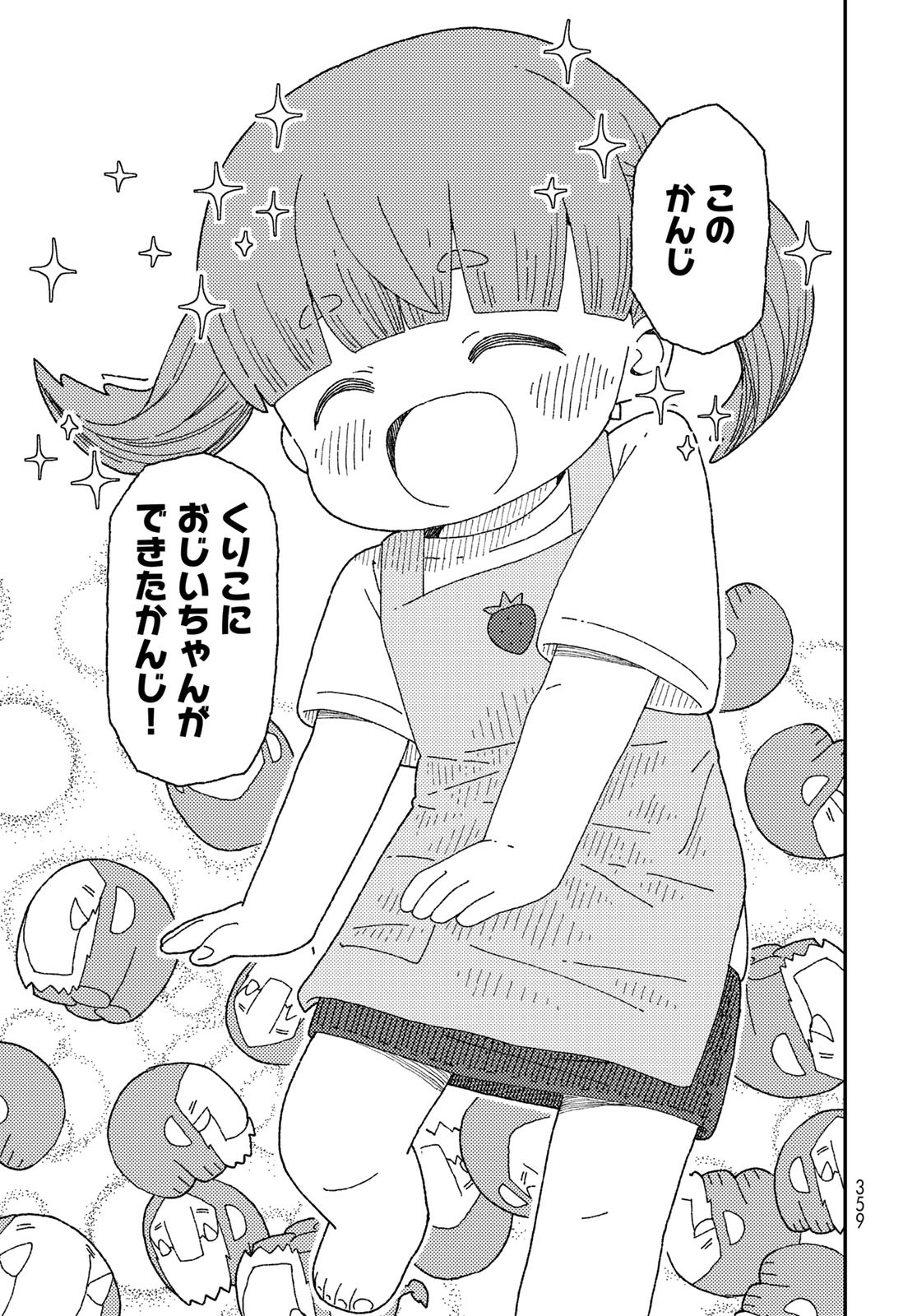 Kurikoto Biyori Chapter 13 page 9 - nihonkuni.com