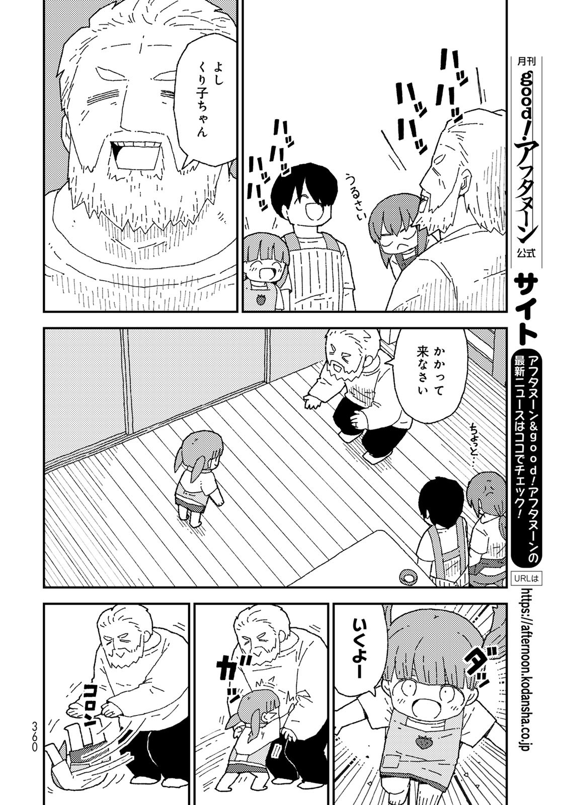 Kurikoto Biyori Chapter 13 page 10 - nihonkuni.com