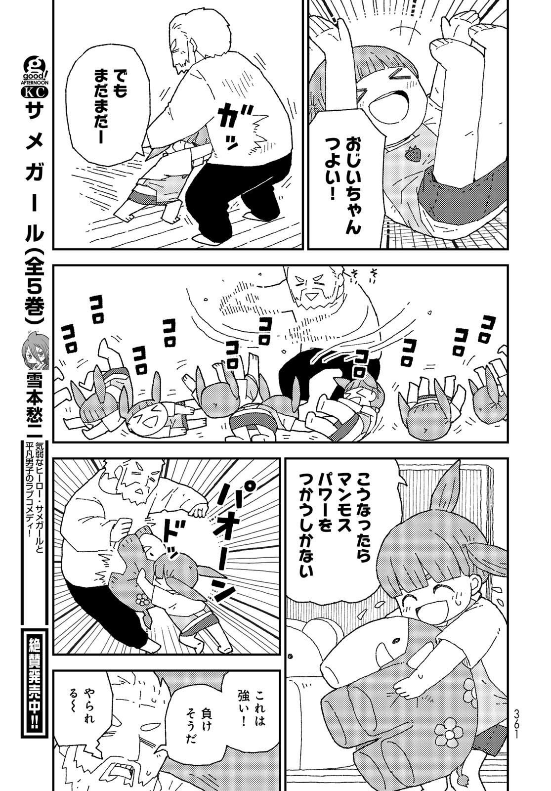 Kurikoto Biyori Chapter 13 page 11 - nihonkuni.com