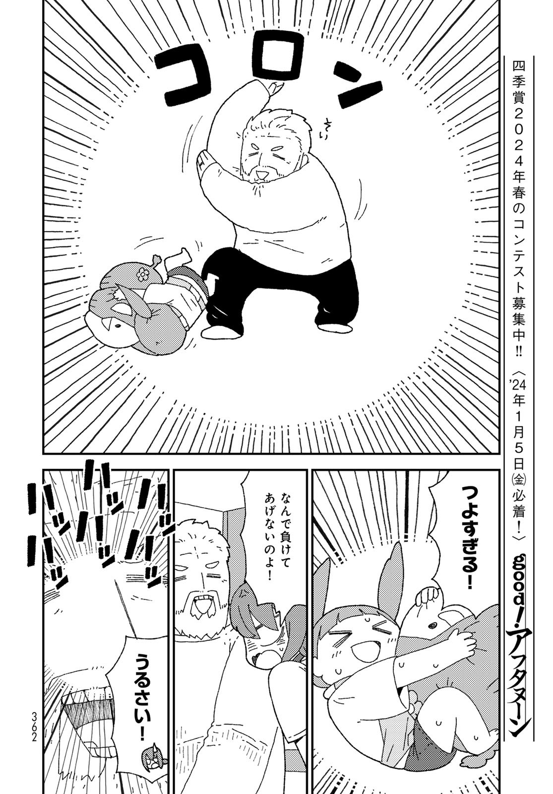 Kurikoto Biyori Chapter 13 page 12 - nihonkuni.com
