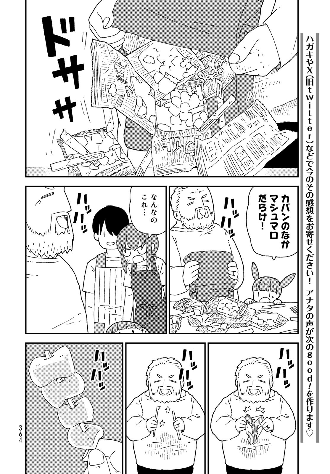 Kurikoto Biyori Chapter 13 page 14 - nihonkuni.com