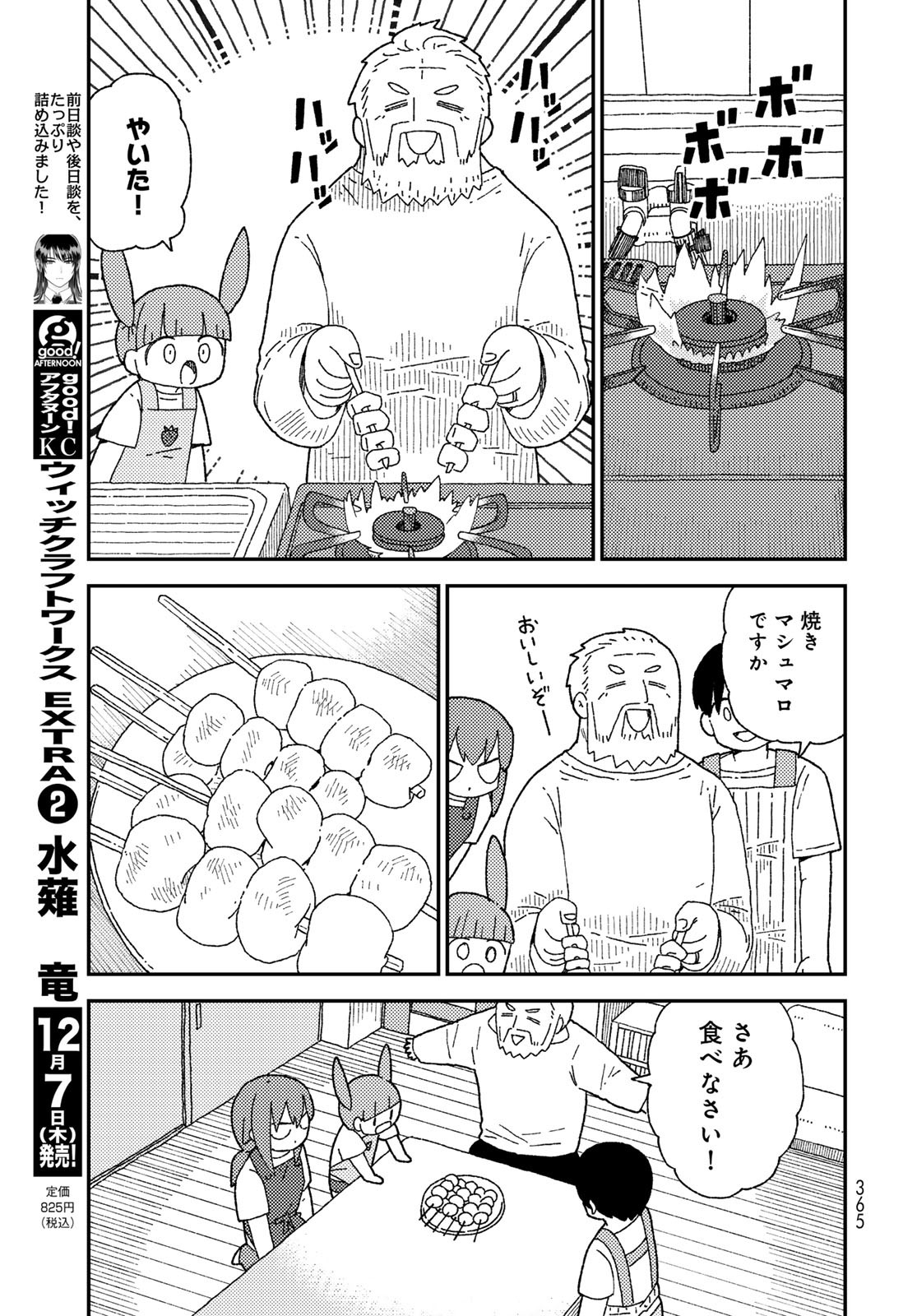 Kurikoto Biyori Chapter 13 page 15 - nihonkuni.com