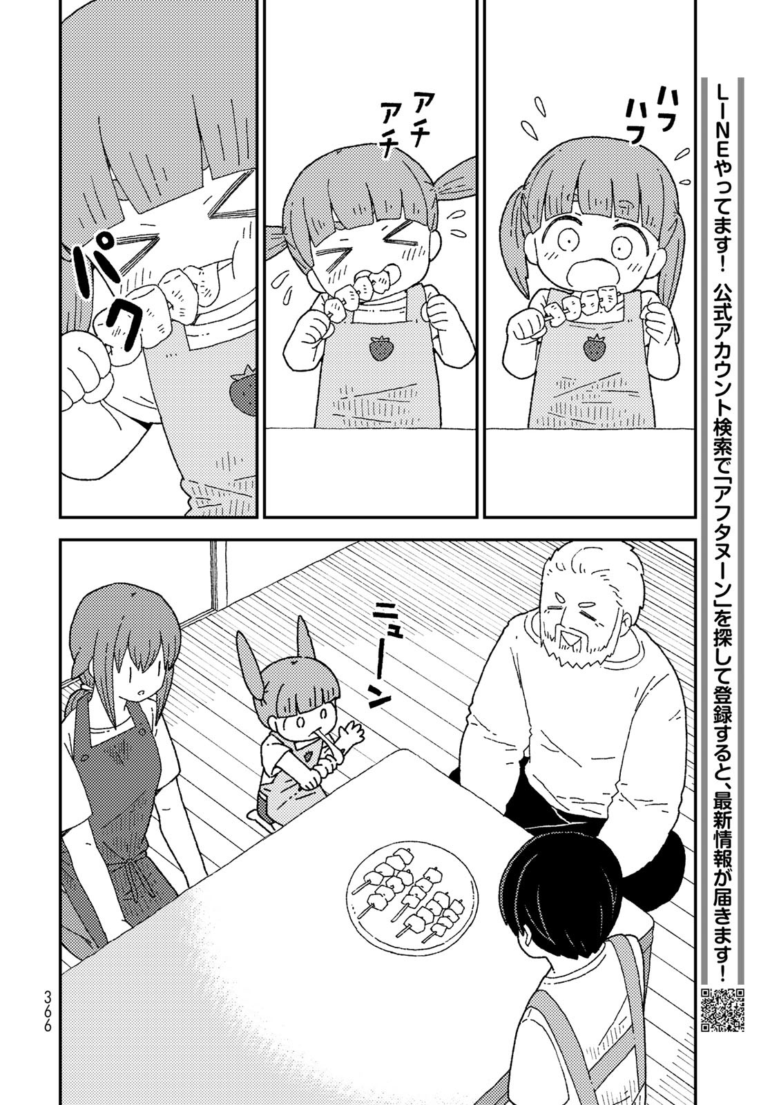 Kurikoto Biyori Chapter 13 page 16 - nihonkuni.com