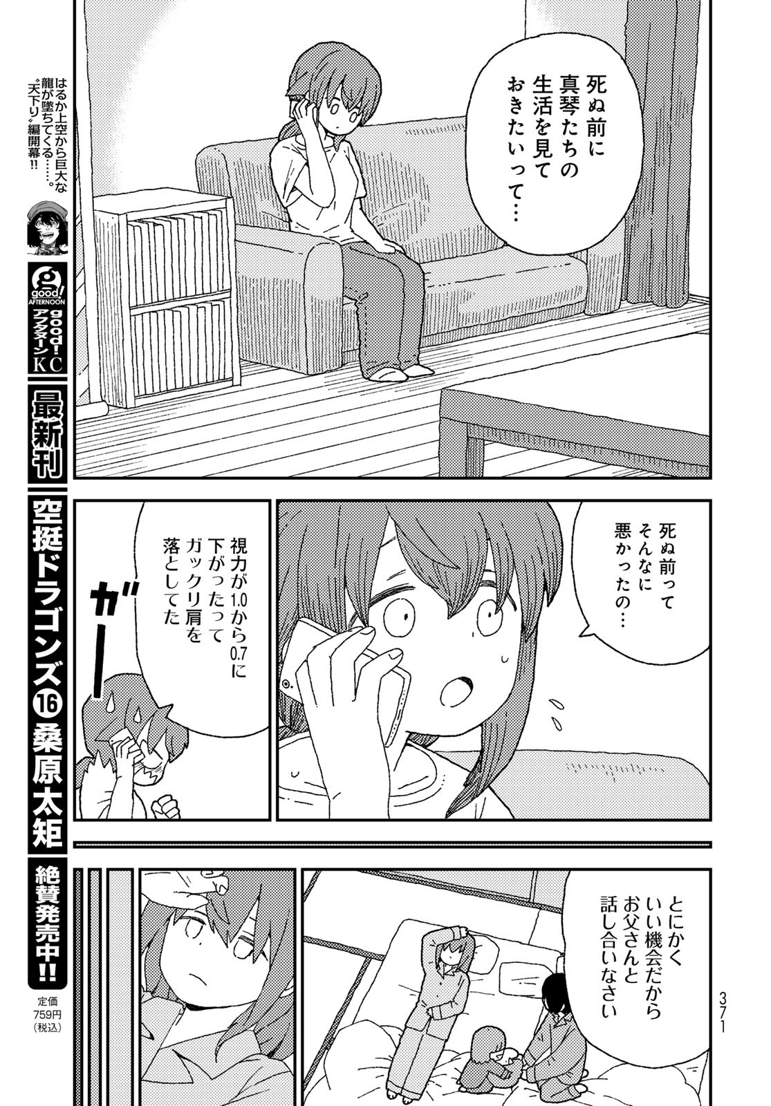 Kurikoto Biyori Chapter 13 page 21 - nihonkuni.com