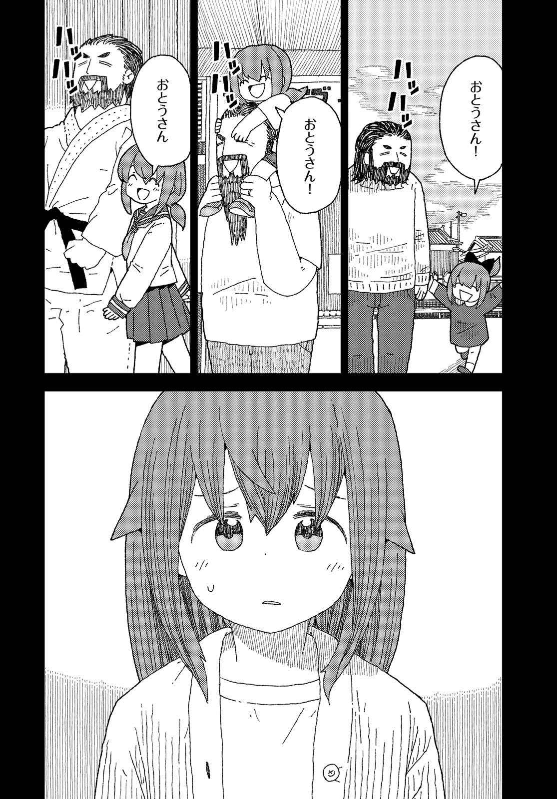 Kurikoto Biyori Chapter 13 page 22 - nihonkuni.com