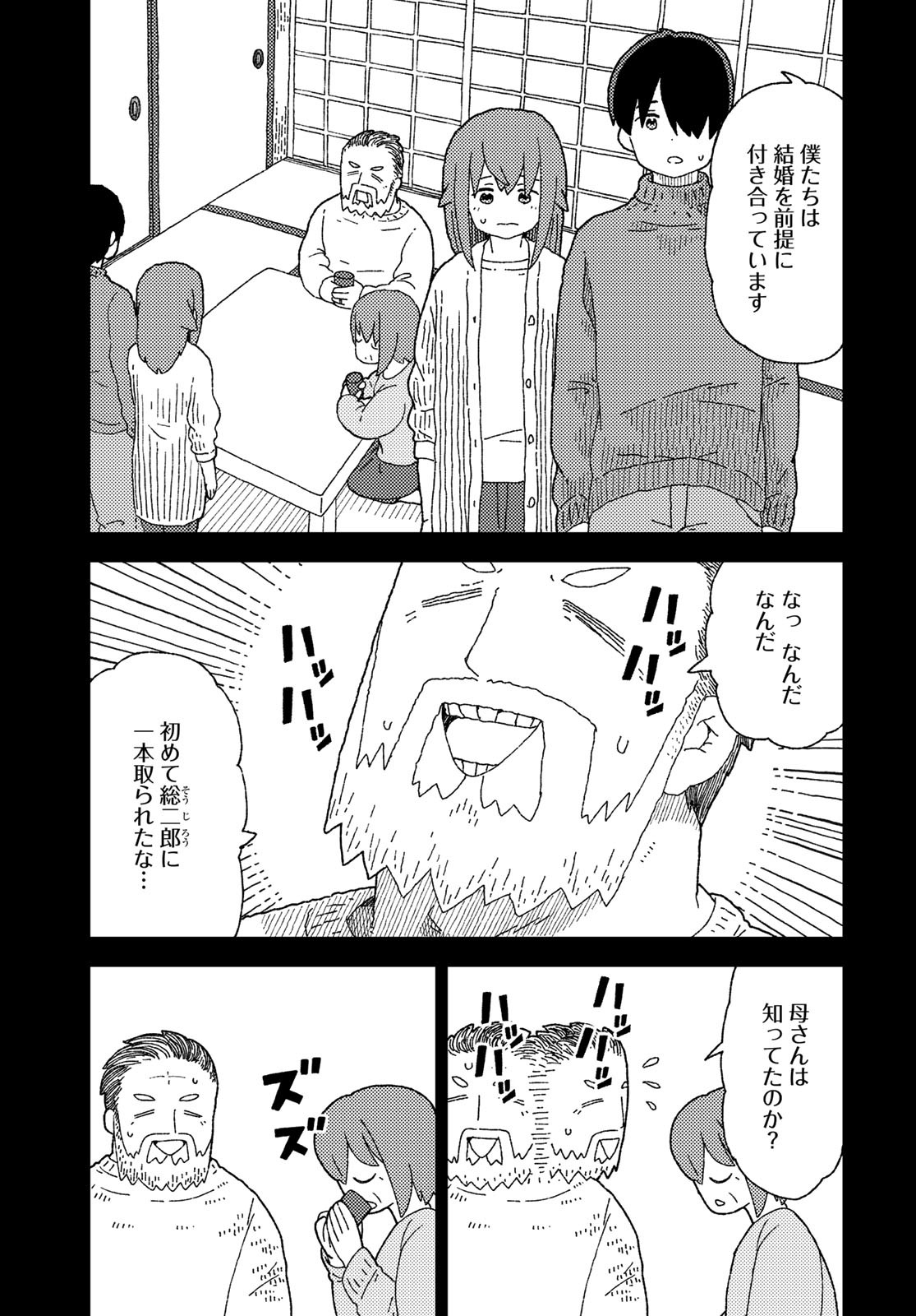 Kurikoto Biyori Chapter 13 page 23 - nihonkuni.com