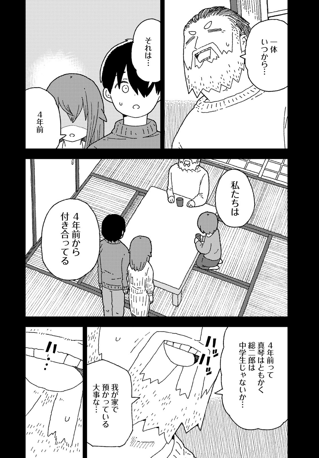 Kurikoto Biyori Chapter 13 page 24 - nihonkuni.com