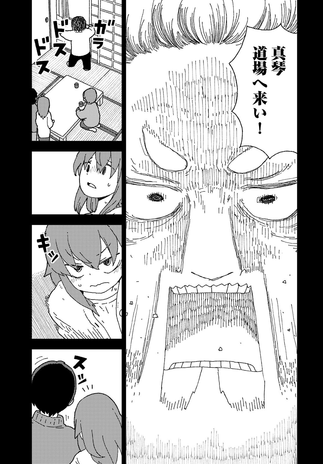 Kurikoto Biyori Chapter 13 page 25 - nihonkuni.com