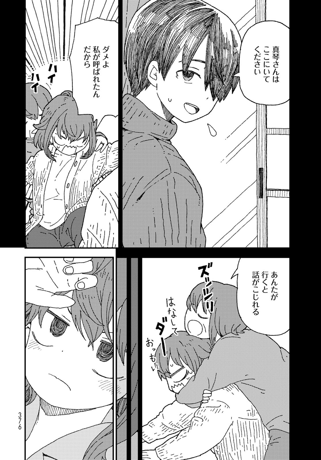 Kurikoto Biyori Chapter 13 page 26 - nihonkuni.com