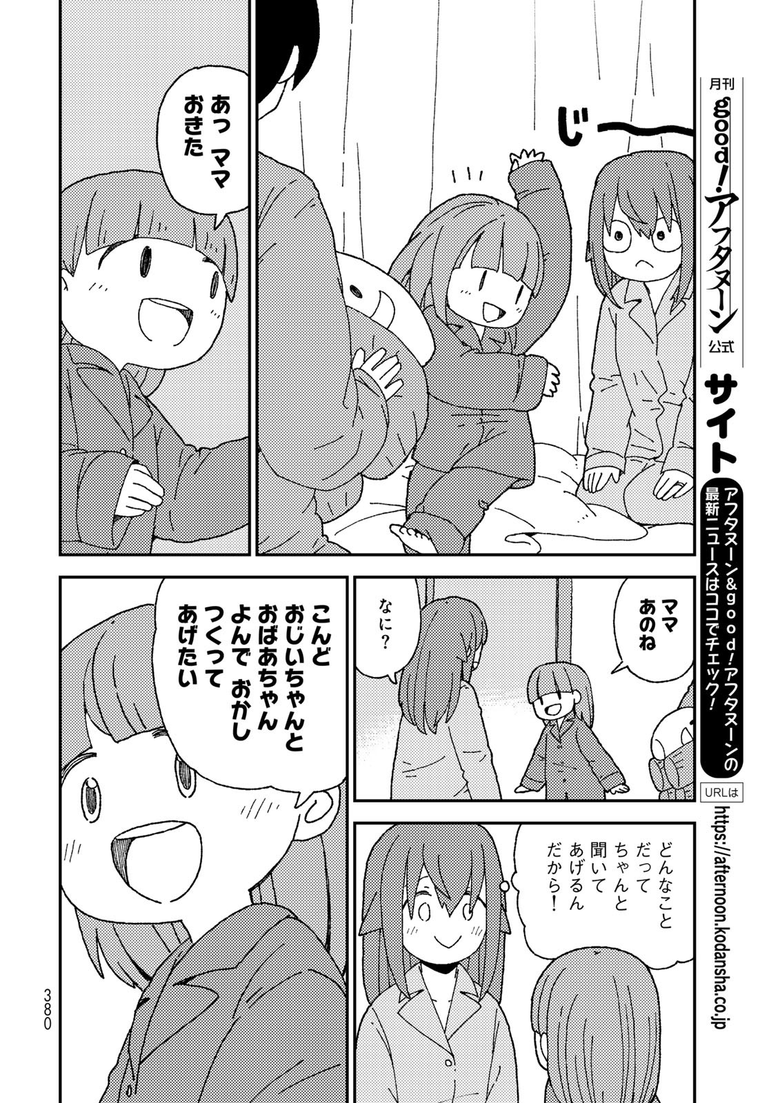 Kurikoto Biyori Chapter 13 page 30 - nihonkuni.com