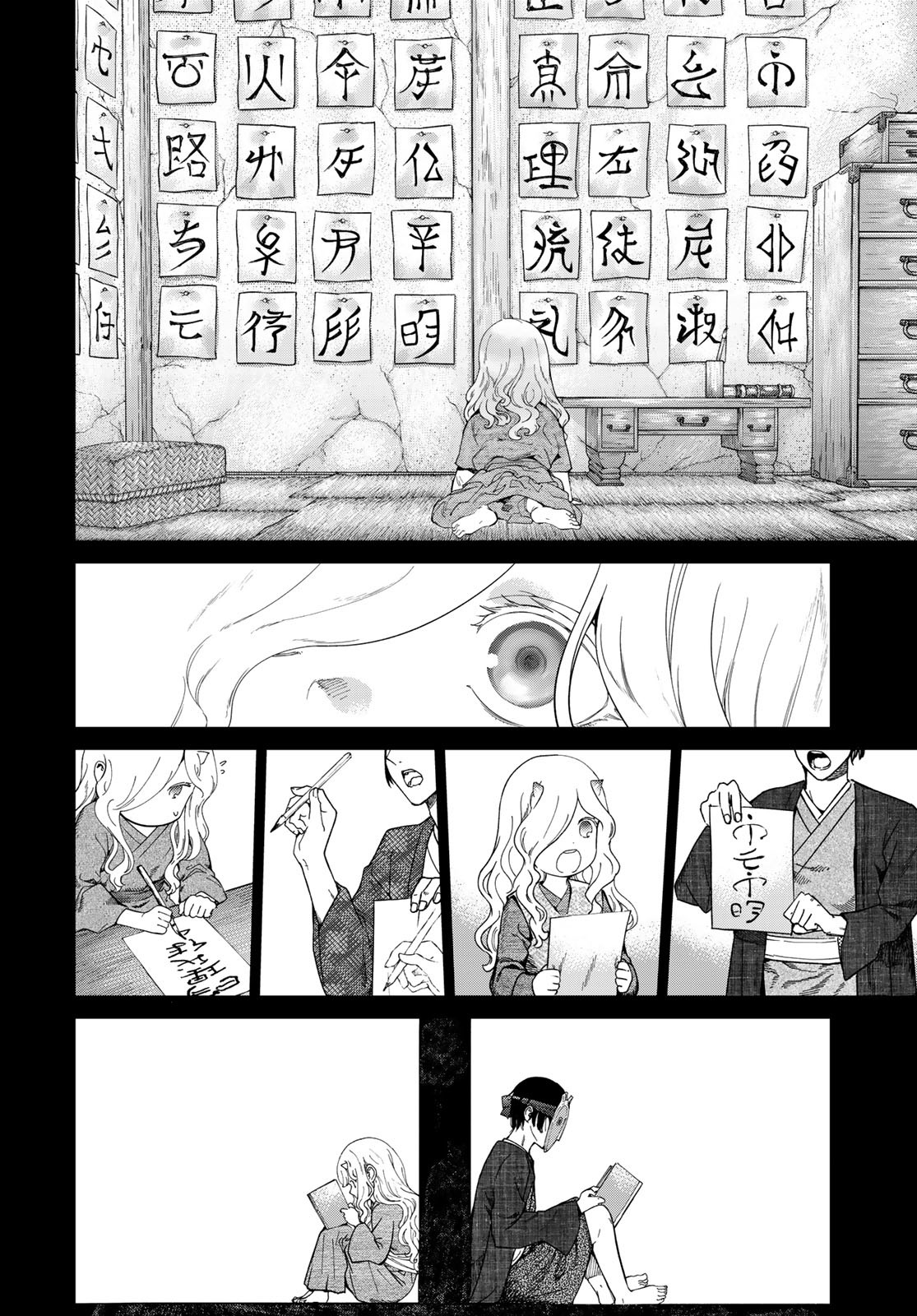TOSHOKAN NO DAIMAJUTSUSHI Chapter 44.3 - Page 2