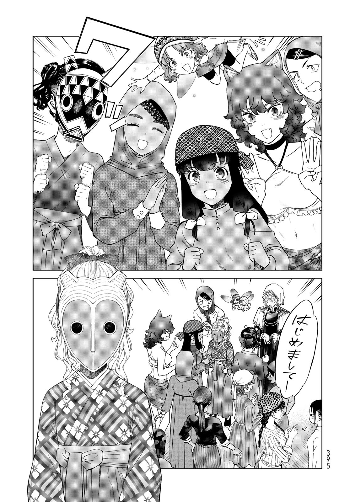 TOSHOKAN NO DAIMAJUTSUSHI Chapter 44.3 - Page 9