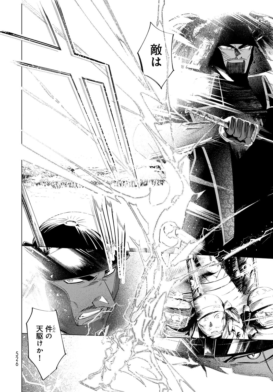 Amagake Chapter 12 page 6 - nihonkuni.com