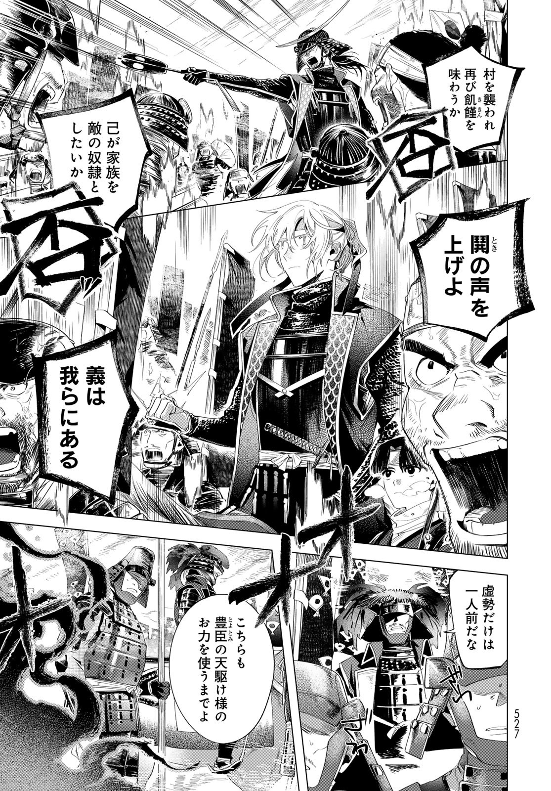 Amagake Chapter 12 page 7 - nihonkuni.com