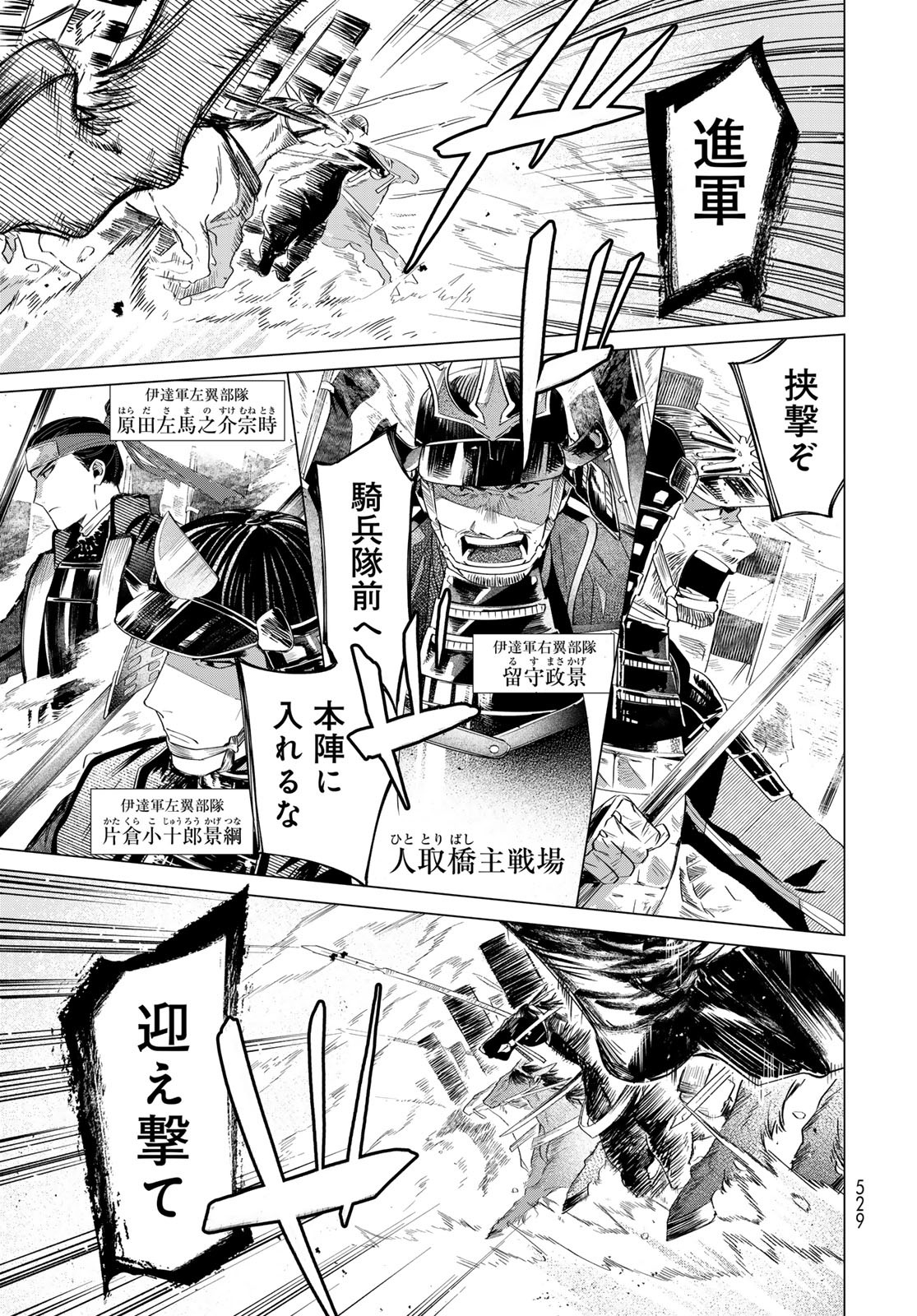 Amagake Chapter 12 page 9 - nihonkuni.com