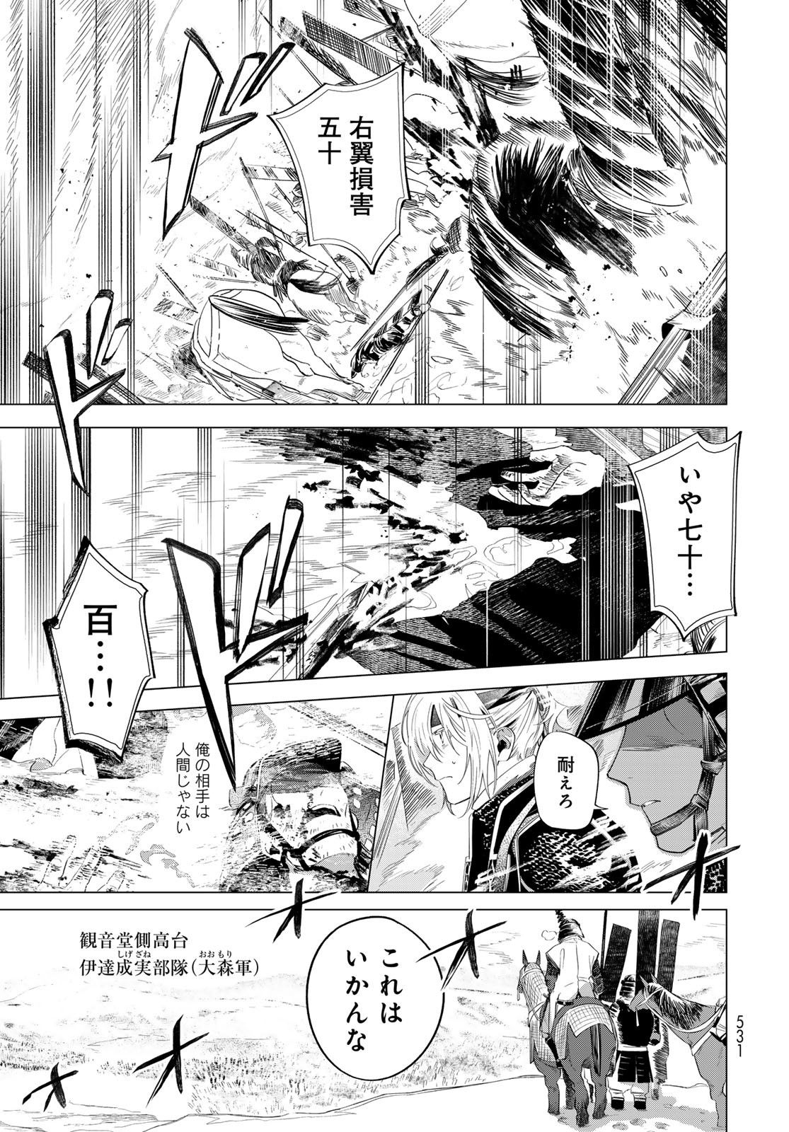 Amagake Chapter 12 page 11 - nihonkuni.com