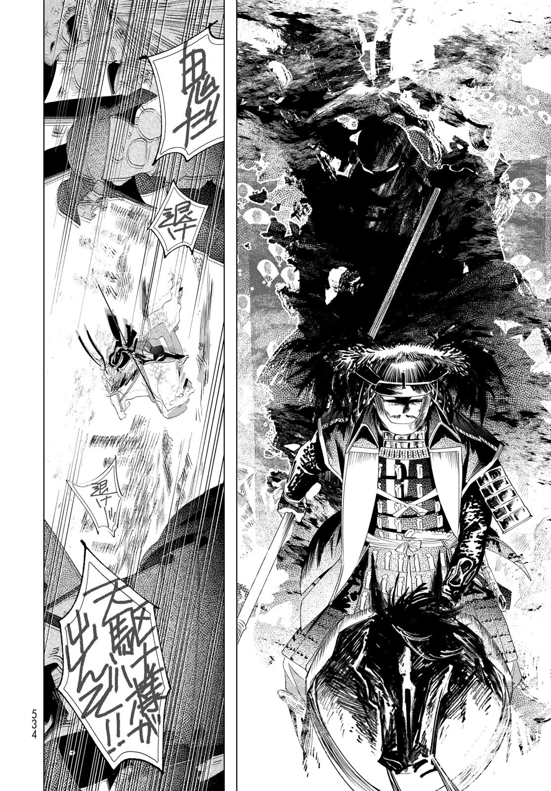 Amagake Chapter 12 page 14 - nihonkuni.com