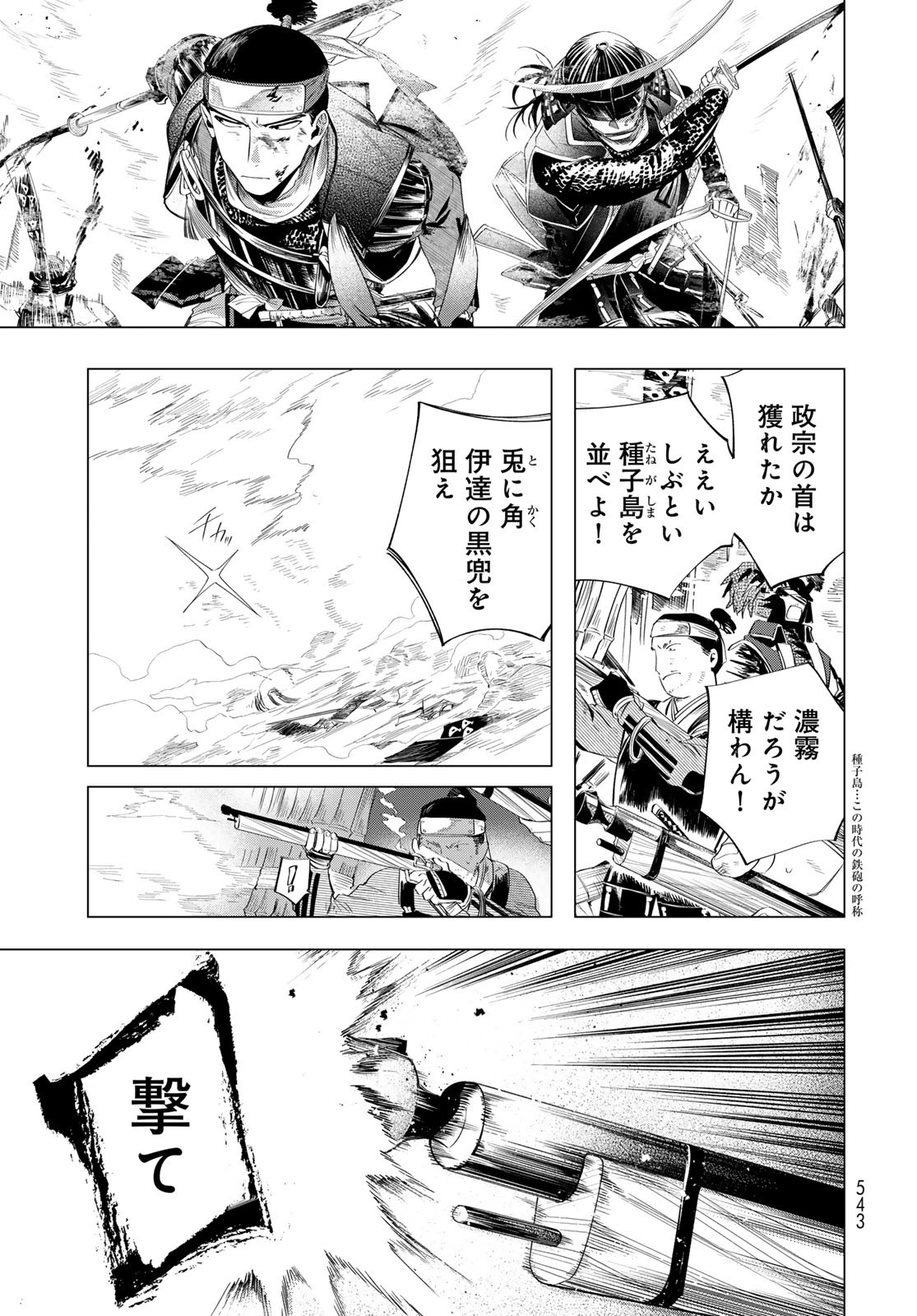 Amagake Chapter 12 page 23 - nihonkuni.com