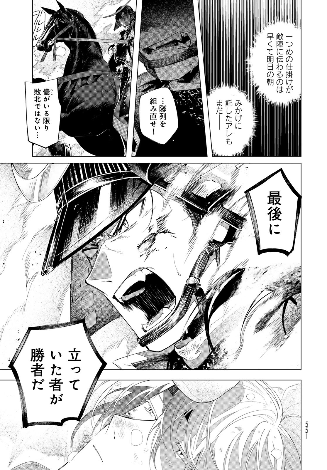 Amagake Chapter 12 page 31 - nihonkuni.com