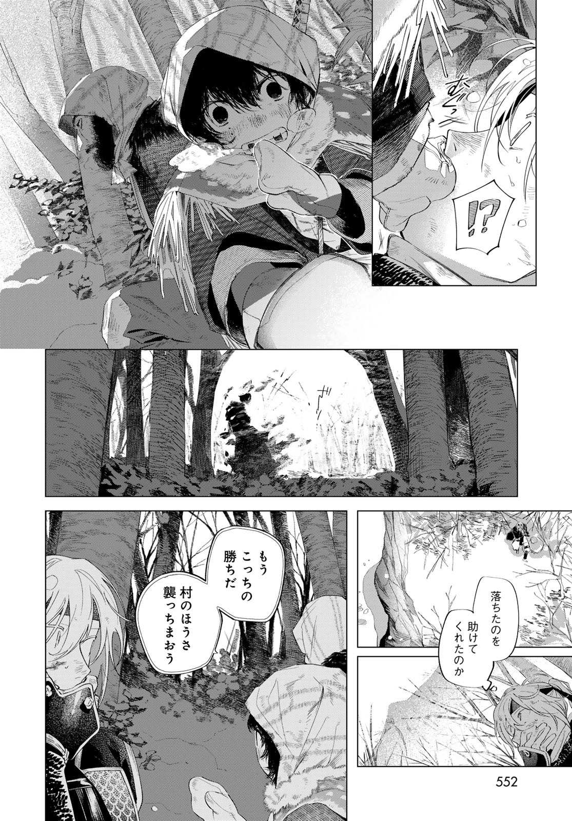 Amagake Chapter 12 page 32 - nihonkuni.com