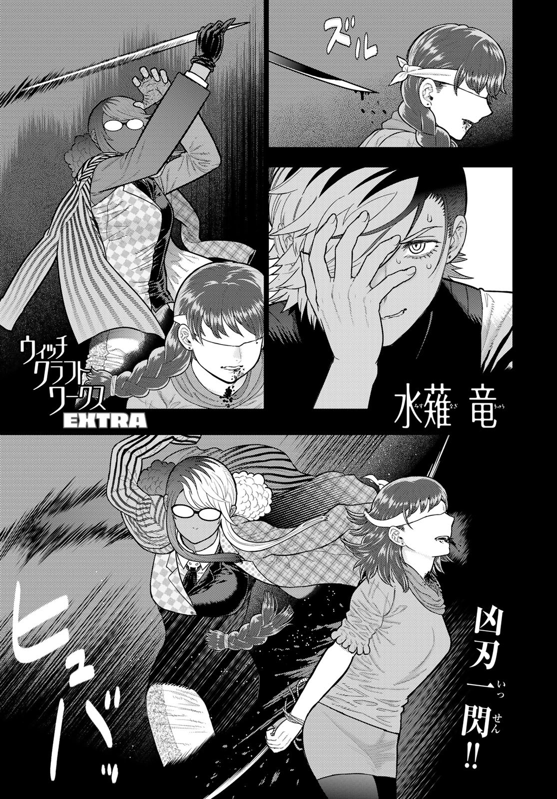 Witch Craft Works Chapter 115 page 1 - nihonkuni.com