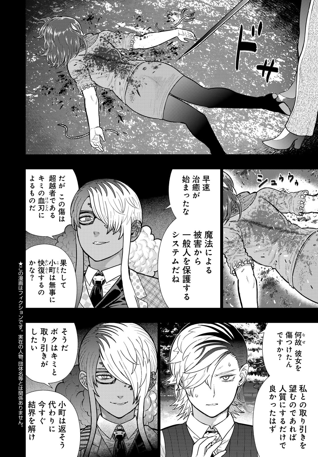 Witch Craft Works Chapter 115 page 2 - nihonkuni.com