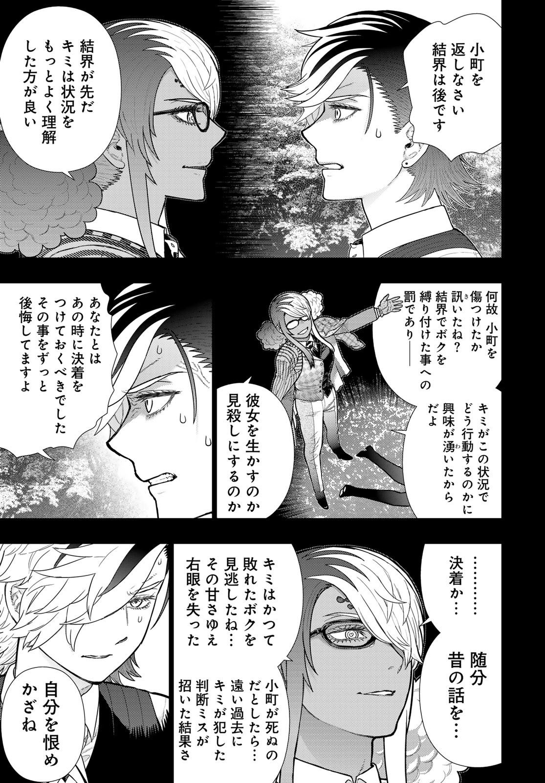 Witch Craft Works Chapter 115 page 3 - nihonkuni.com