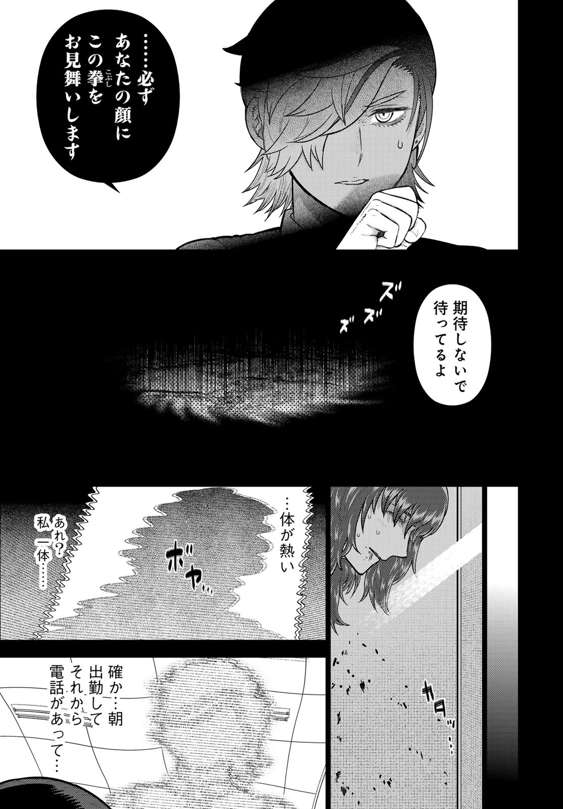 Witch Craft Works Chapter 115 page 5 - nihonkuni.com