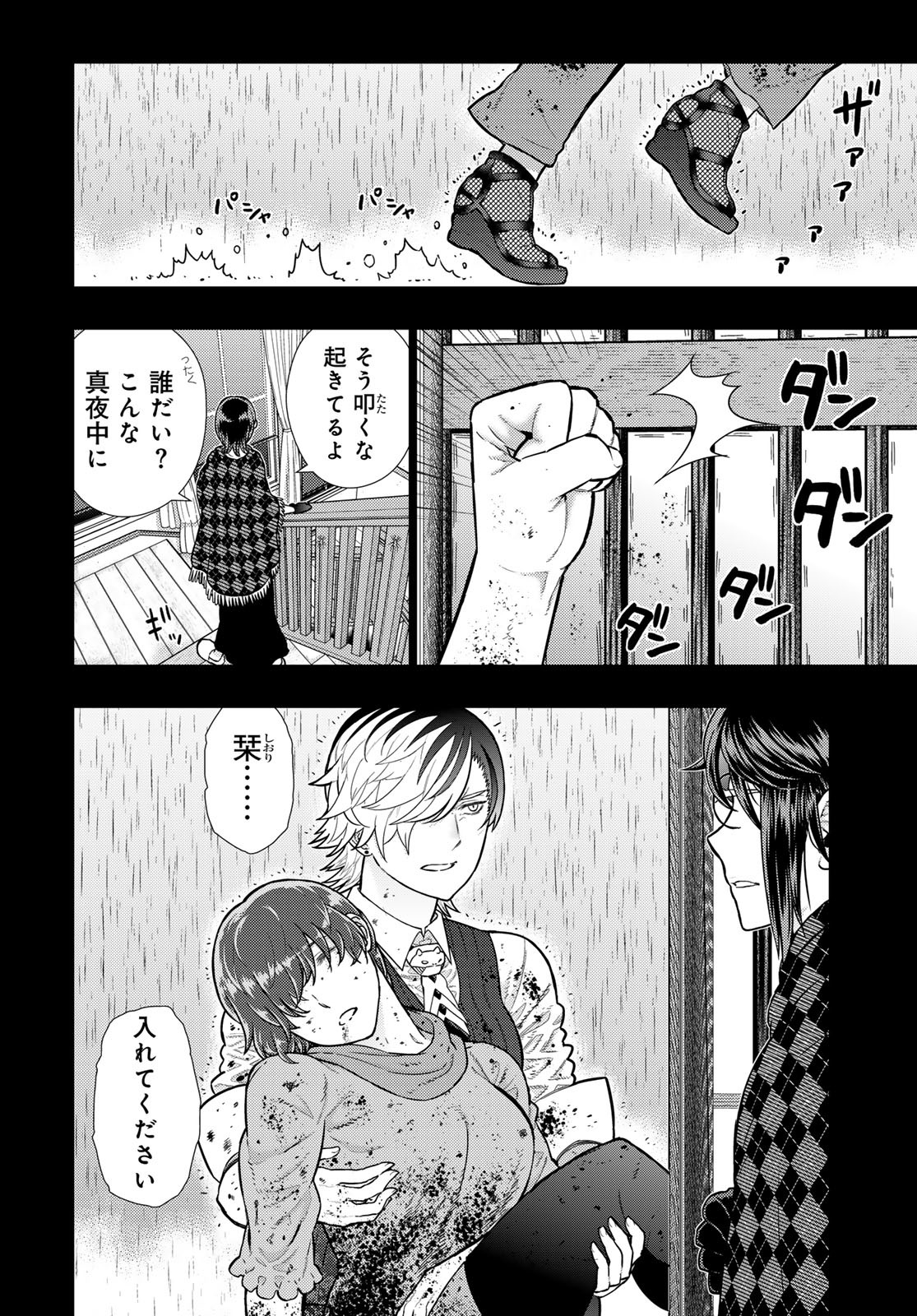 Witch Craft Works Chapter 115 page 8 - nihonkuni.com