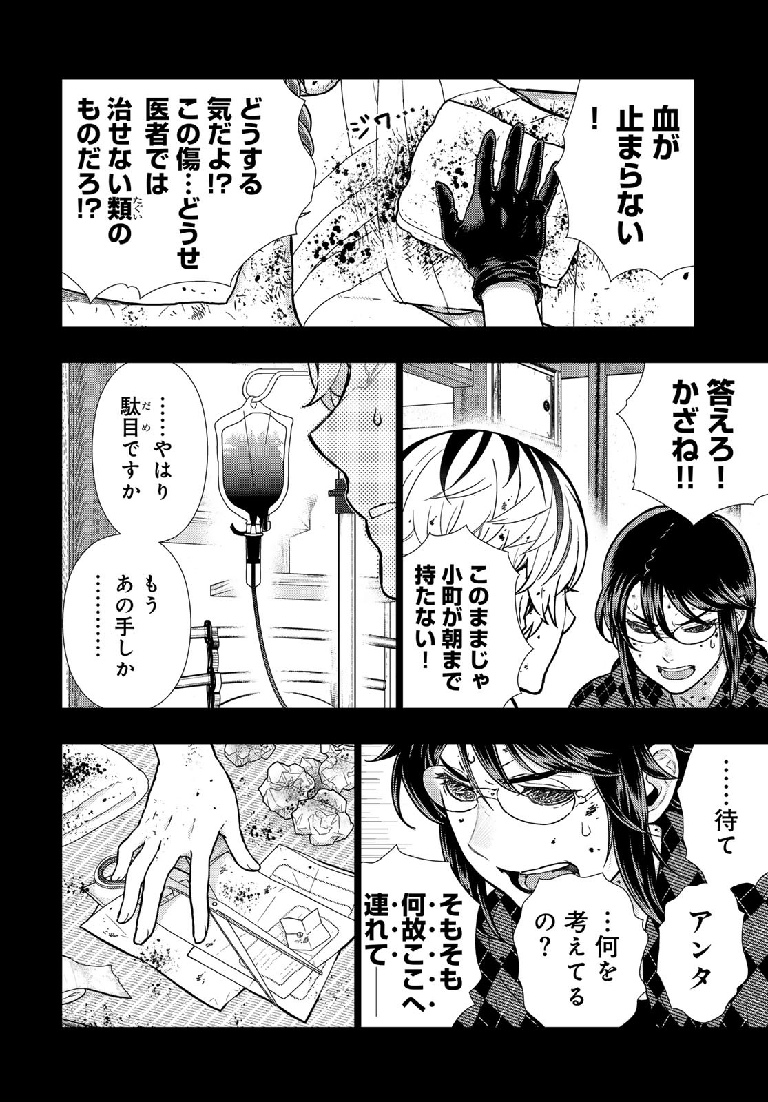 Witch Craft Works Chapter 115 page 10 - nihonkuni.com