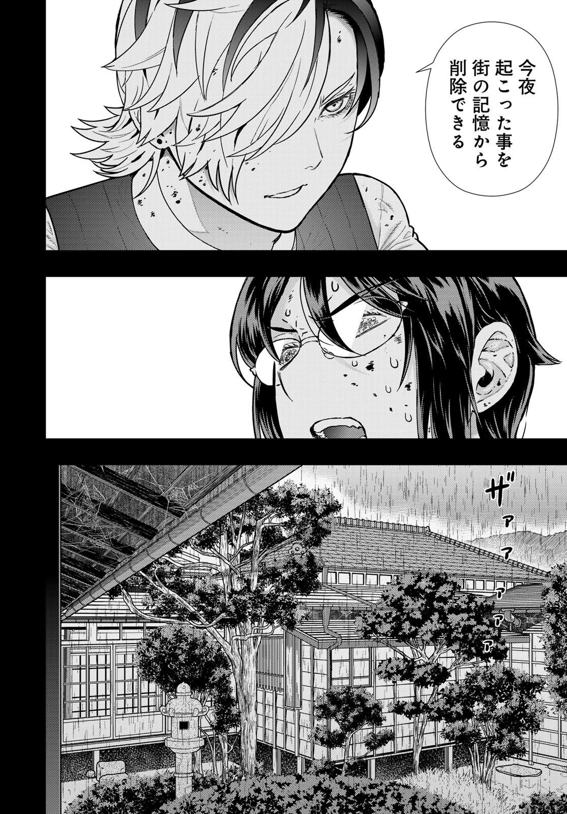 Witch Craft Works Chapter 115 page 14 - nihonkuni.com